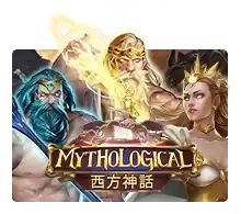 Mythological - STARBET388