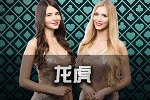 Dragon Tiger - STARBET388